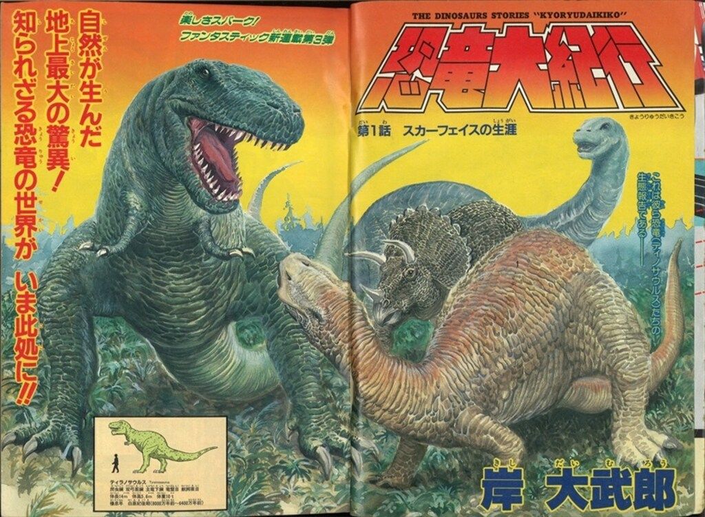  集英社 1988年 昭和63年 の漫画雑誌 週刊少年ジャンプ 51 8851 男性コミック 雑誌