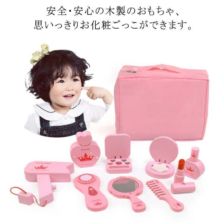 メイク おもちゃ 木製 おままごと お化粧セット 3歳 4歳 5歳 女の子 木のおもちゃ ままごとセット ごっこ遊び 子供 知育玩具 美容師 おもちゃ コスメ キッズ お化粧セット 入園祝い 誕生日  otvf165
