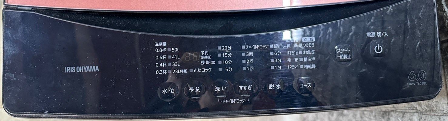 高年式】大阪送料無料☆3か月保障付き☆洗濯機☆アイリスオーヤマ☆6kg 
