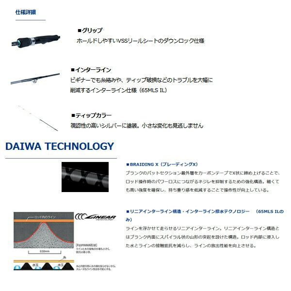 サマーセール！ ≪ 21年8月新商品 ≫ ダイワ エメラルダス X ボート 65LS-S 〔仕舞寸法 102cm〕