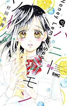 【中古】ハニーレモンソーダ コミック 1-10巻セット [コミック]