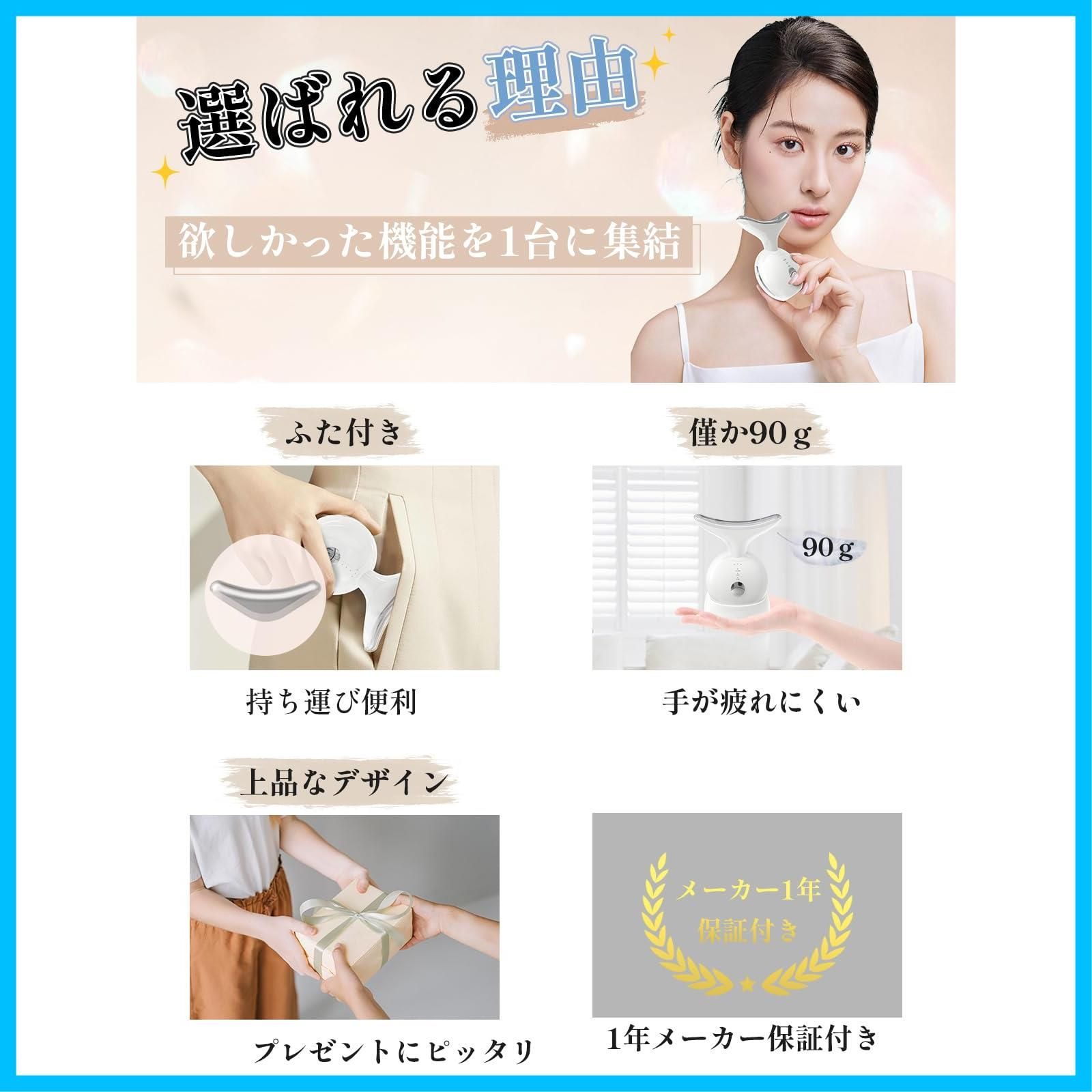 特価商品】Kiboer 美顔器 首元ケア ネックケ 毛穴 角質ケア 温感 EMS