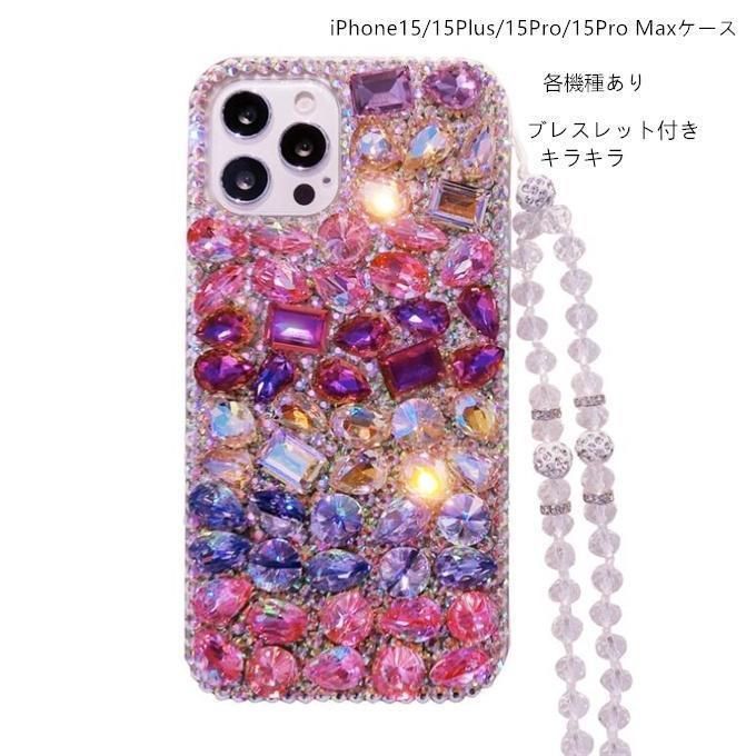 iPhone15ケース iPhone15Plusケース iPhone15Proケース iPhone15ProMaxケース iPhone14ProMaxケース iPhone13ケース iPhone13 Proケース 各機種あり