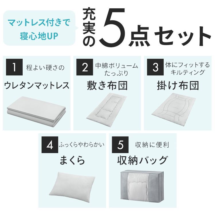 収納バッグ 組布団