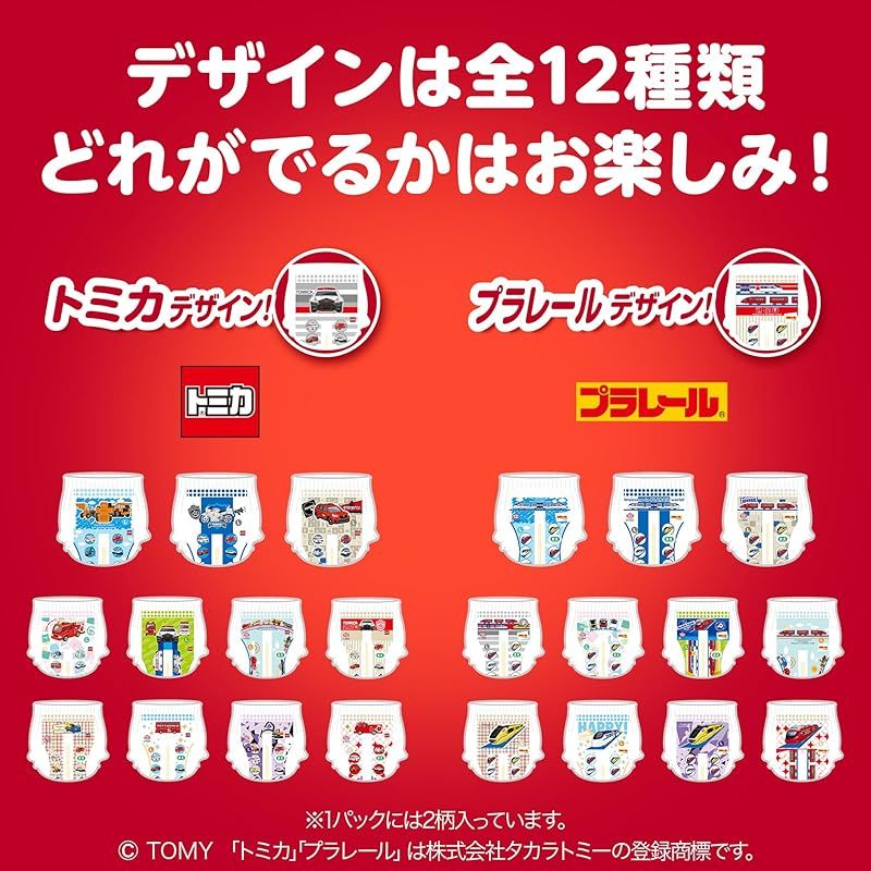  パンツ Lサイズ マミーポコ オムツ 9 15 kg ×3 トミカ プラレールデザイン企画 ケース品 紙おむつ おむつ用品