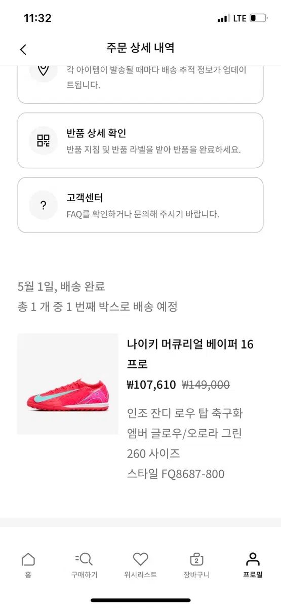 NIKE ナイキ マーキュリアル ヴェイパー 16 プロ 260 1 決済 WWW_LLC-HASEGAWATOSO_COM