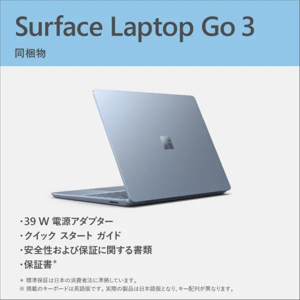 未開封 Microsoft Surface Laptop Go 3 アイスブルー XKQ-00063 12.4型 |Windows11 Home |intel Core i5|16GB|256GB |Office Home and Business VETTDRUCK_DE