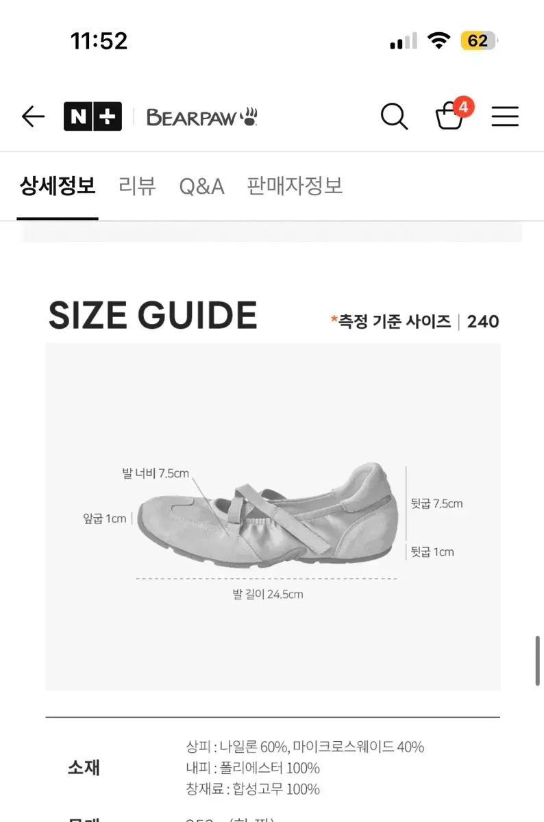 メアリージェーンスニーカー Bearpaw ベアパウ 大蔵 230