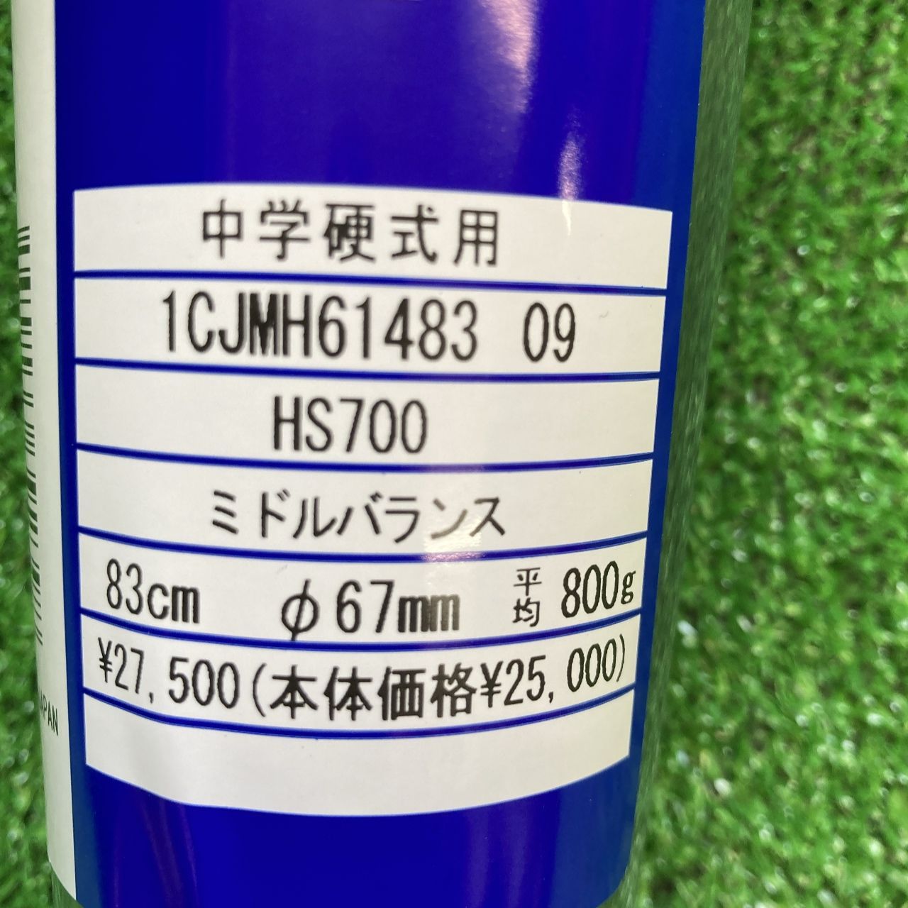 中学硬式 VKONG GS 83cm800g ブイコング ミズノ 中学硬式用バット V
