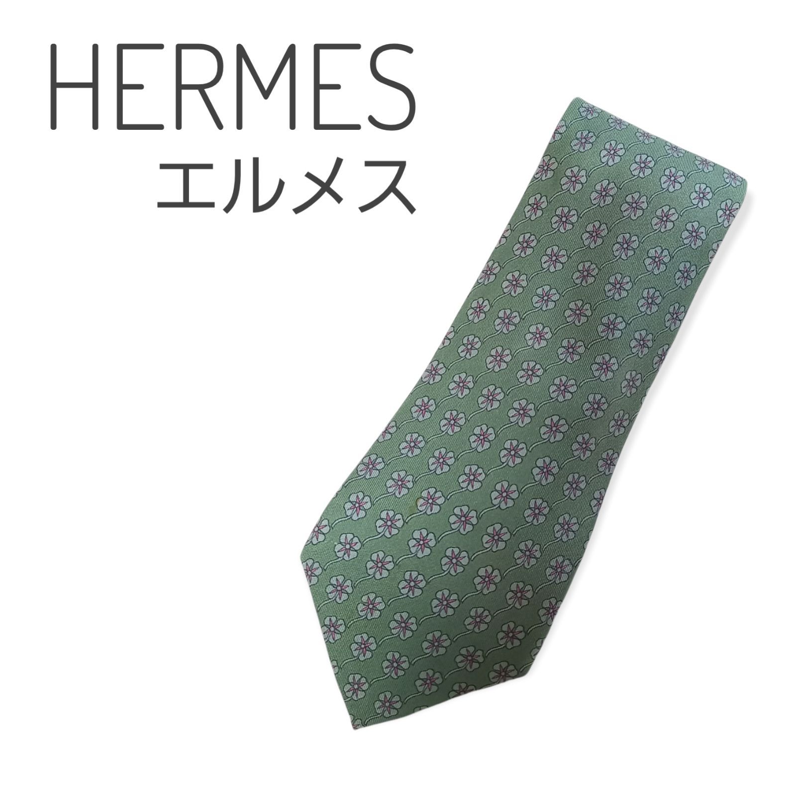 【美品】エルメス HERMES ネクタイ グリーン 緑 8cm幅 花柄