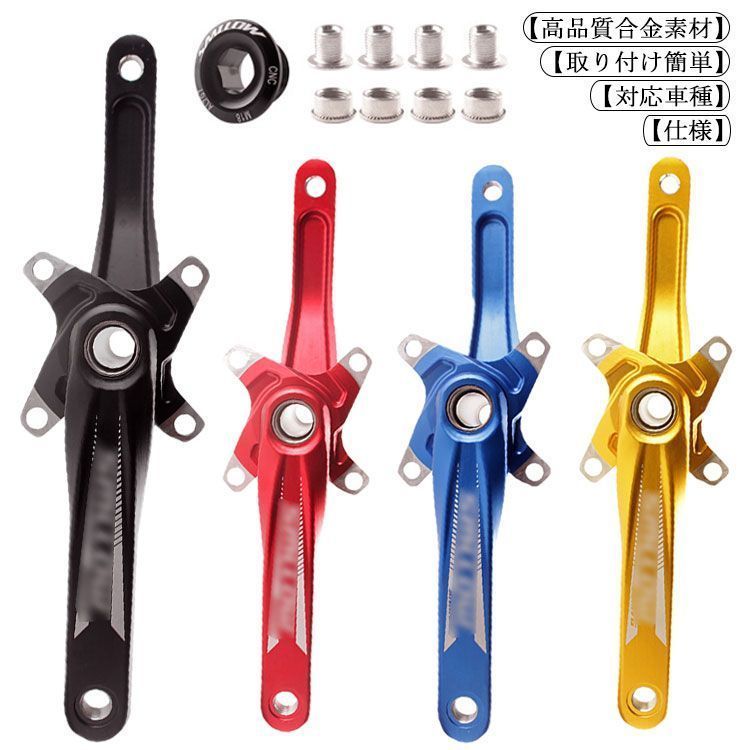 自転車クランク 170mm BCD 104mm 超軽量 アルミニウム クランクセット 4つ正方形穴 ブラック bc044
