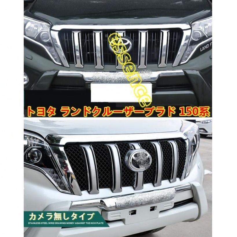 150プラド 後期 グリル＆ガーニッシュ3点セット ランドクルーザー