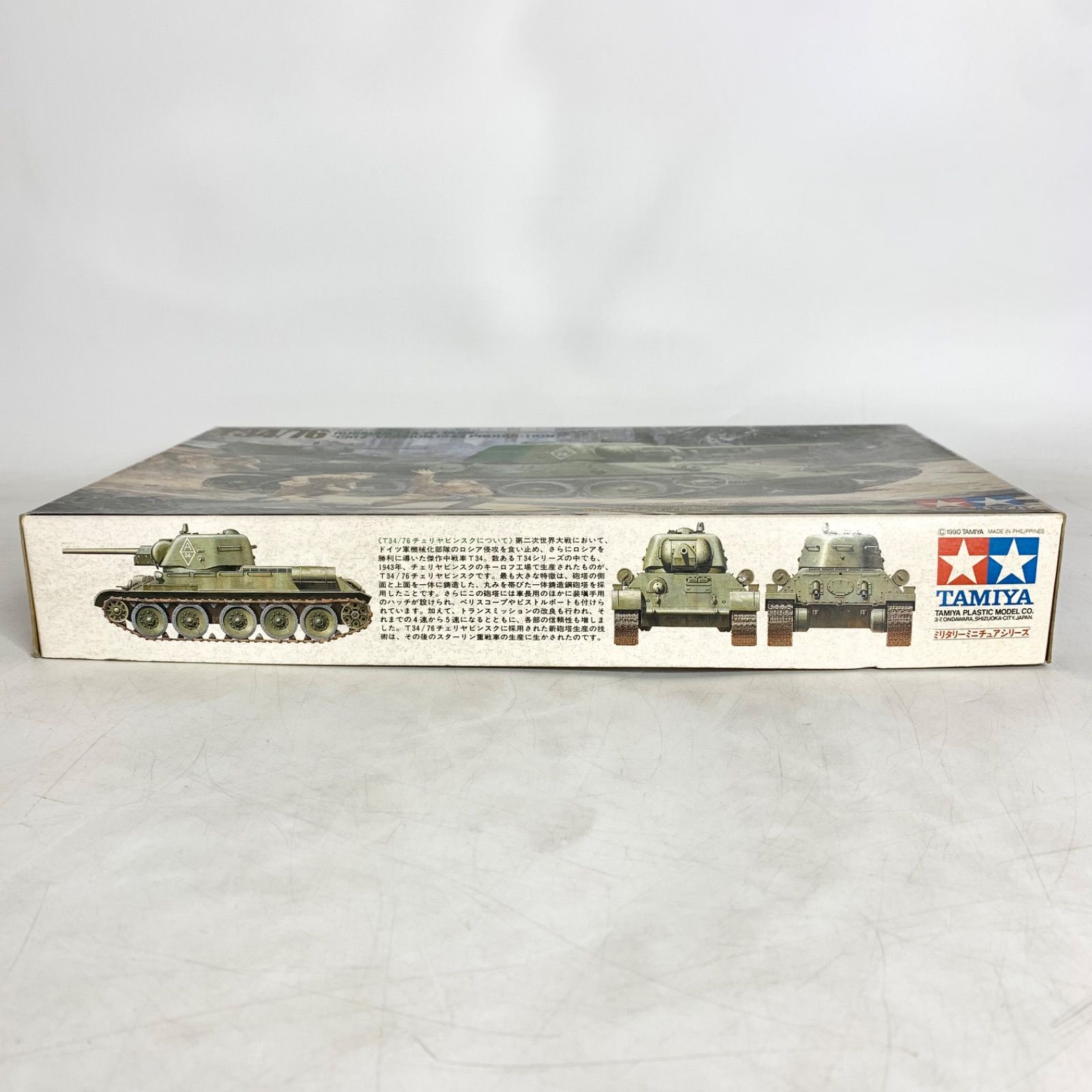 未組立 タミヤ 1/35 ソビエト T34/76 戦車 1943年型 チェリヤビンスク プラモデル TAMIYA 35149