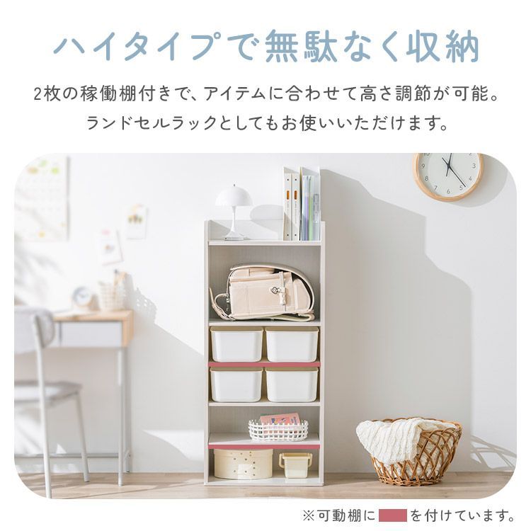 収納棚 子供