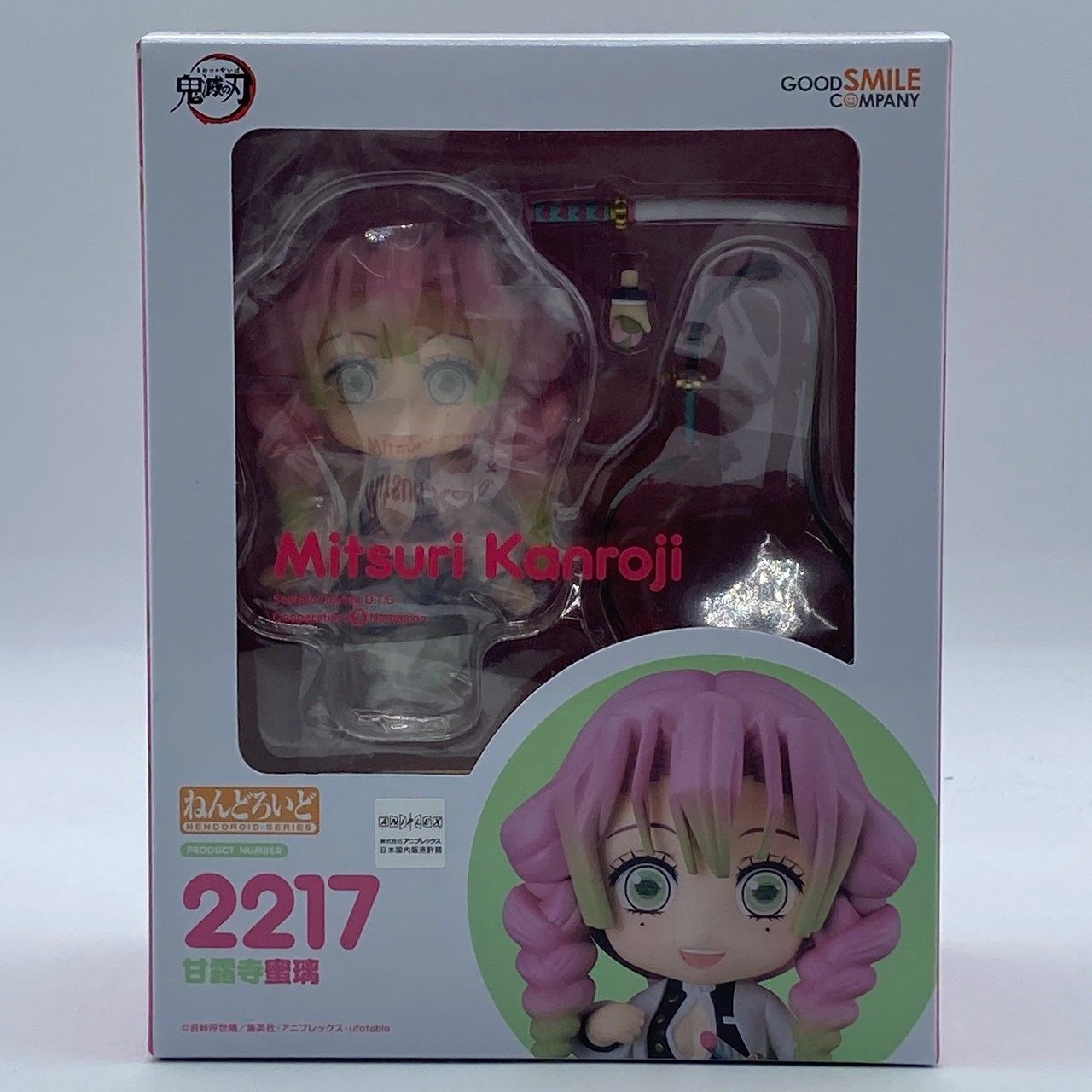 ねんどろいど 甘露寺蜜璃 鬼滅の刃 新品未開封 未開封】ねんどろいど 鬼