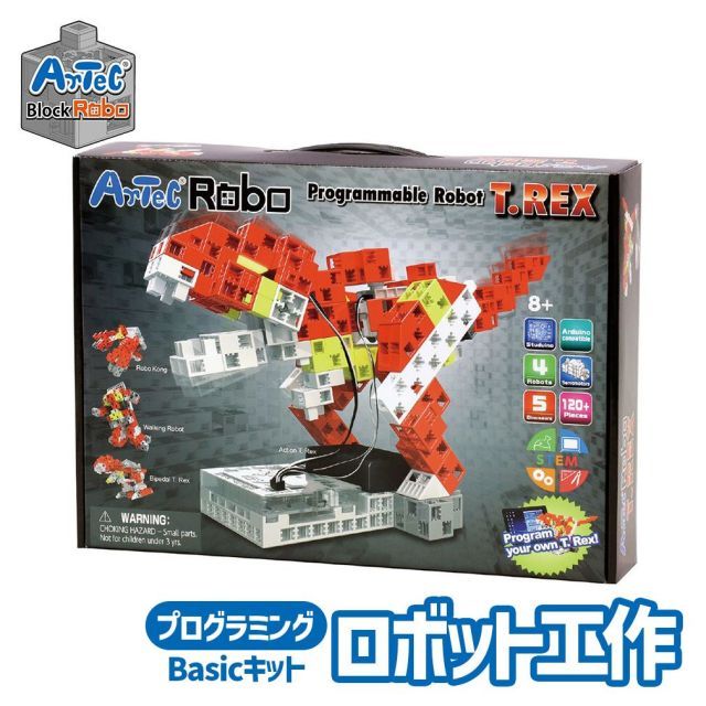 ロボット 工作キット Artec ブロック アーテックロボ T.REX 工学 学習セット アーテック Artec 知育玩具 子供用 ユニセックス 男の子 女の子 実習 おもちゃ 科学 学習 教育 小学生向け クリスマス