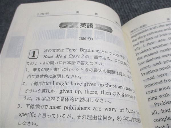 教学社 赤本 東京外国語大学 1995年度 最近8ヵ年 大学入試シリーズ 022m6D 教学社 赤本 東京外国語大学 1995年度 最近8ヵ年 大学入試