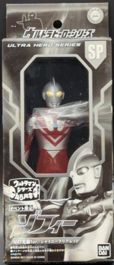 バンダイウルトラヒーローシリーズ　イベント限定　光線シャイニークリアレッド Amazon.co.jp: ウルフェスソフビ ウルトラマン スペシウム光線