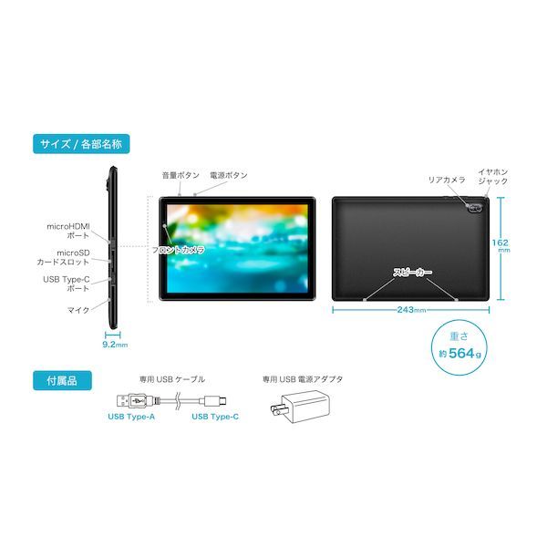 フィールドスリー FFF-TAB10B3