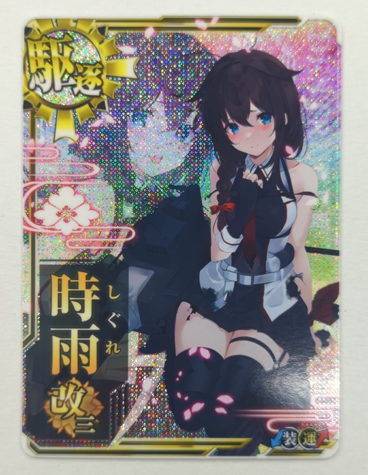 ガングート 艦これアーケード 【公式通販】
