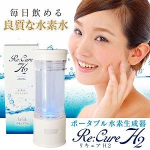 新品】毎日飲める、良質な水素水 ポータブル水素水生成器 Re:Cure H2 