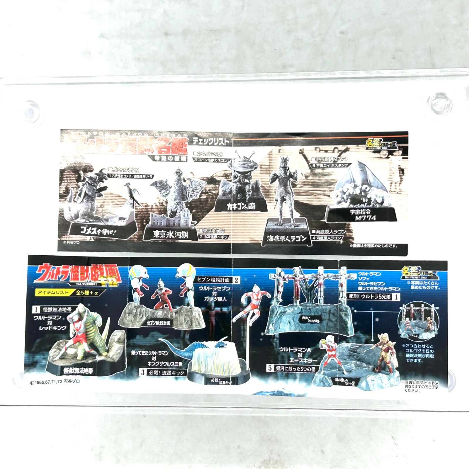 超レア「ウルトラ怪獣戯画」シークレット『ゴメスを倒せ！』同「希望の