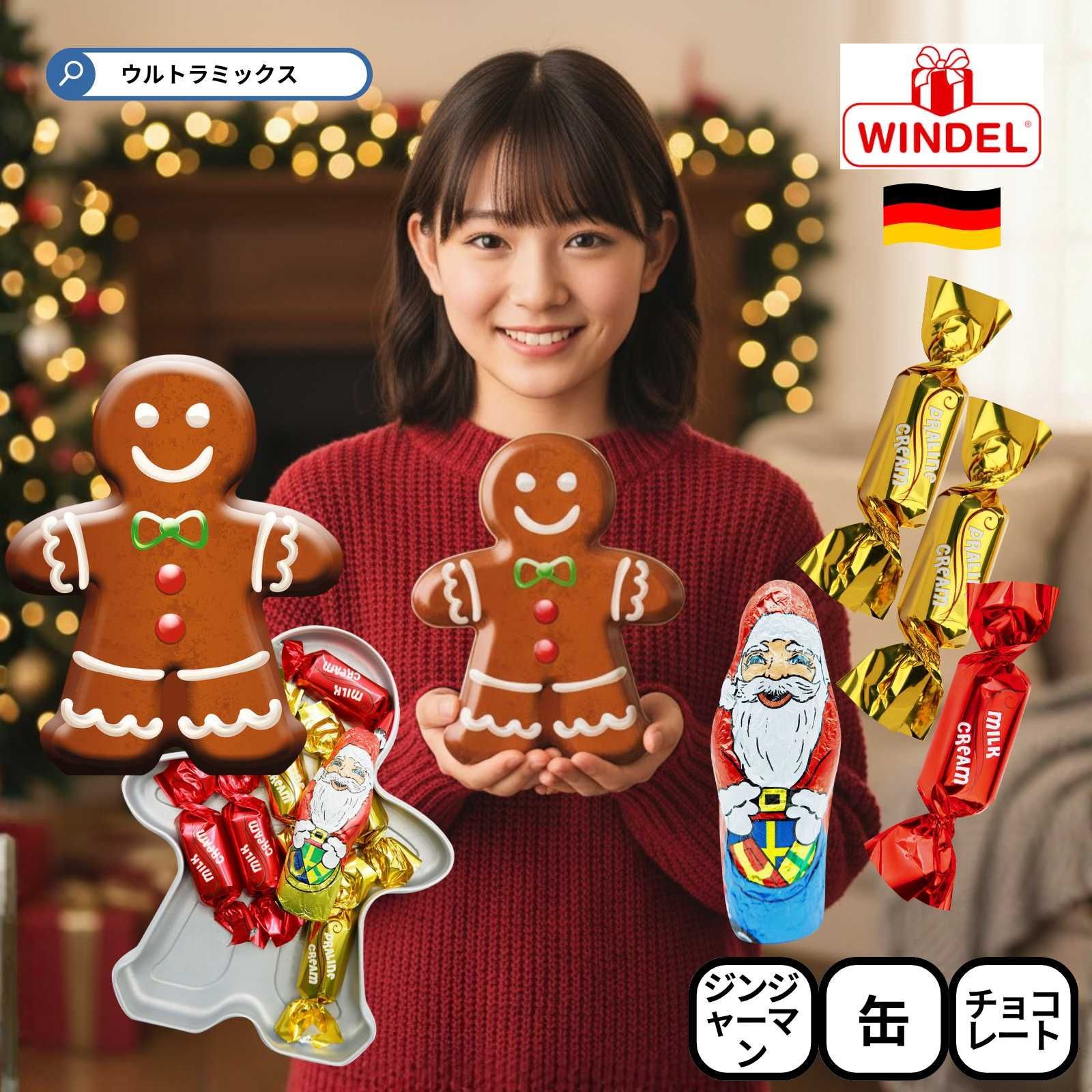 ウィンデル ジンジャーブレッドマン 缶 菓子 ギフト ドイツ製 - メルカリ