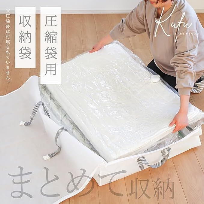 収納袋 布団圧縮袋 Kufu 布団 |東和産業 圧縮袋用収納袋 圧縮袋専用 布団一式 東和産業 圧縮 セット 掛け敷き ホワイト 収納 布団収納袋 メルカリ