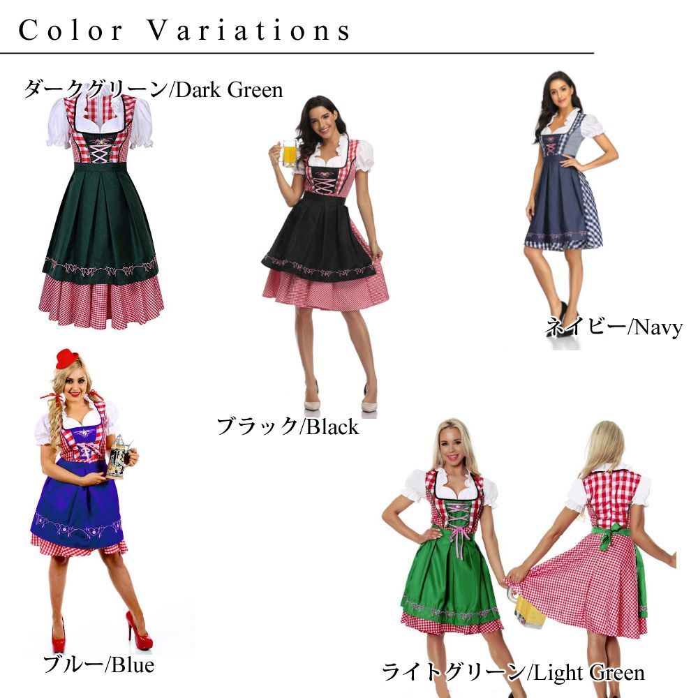 ディアンドル ドイツ オーストリア 売り子 ウェイトレス 民族