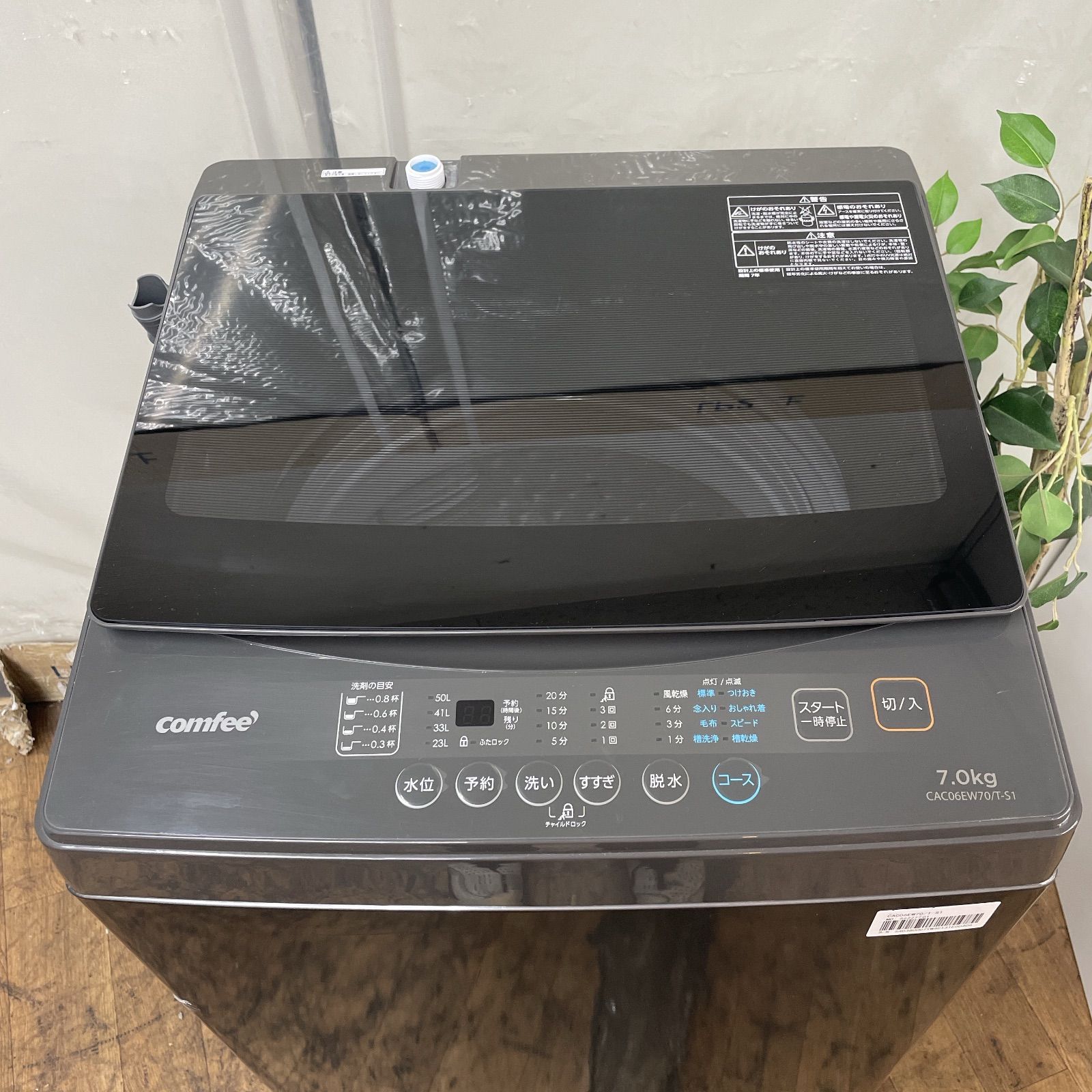 R056 ☀️ 名古屋市近郊配送設置無料 2025年製の ♪ comfee 洗濯機 洗濯7.0㎏ CAC06EW70 動作 済 クリーニング済