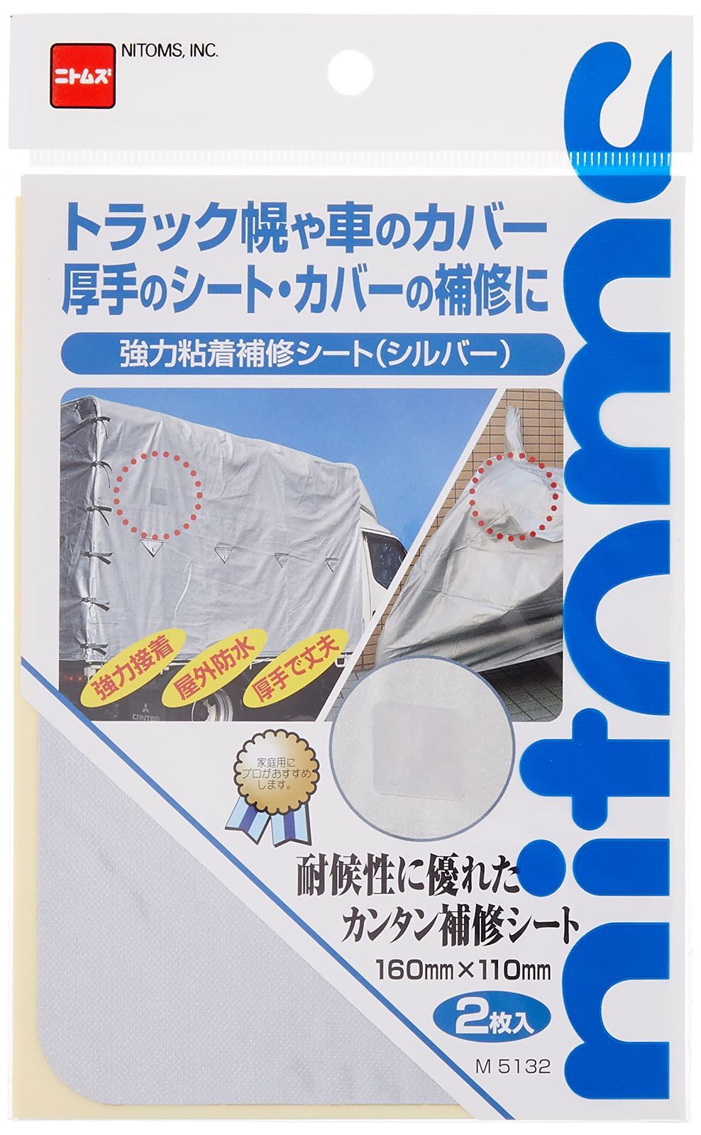 ニトムズ 強力粘着補修シート ホワイト 110mm×160mm 2枚入り M51-