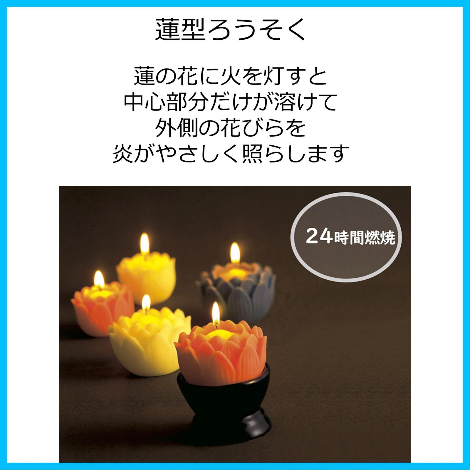 仏具のマルエス(Maruesu) マルエス ろうそく 花 仏具のマルエス(Maruesu) マルエス ろうそく 花 絵 1号5