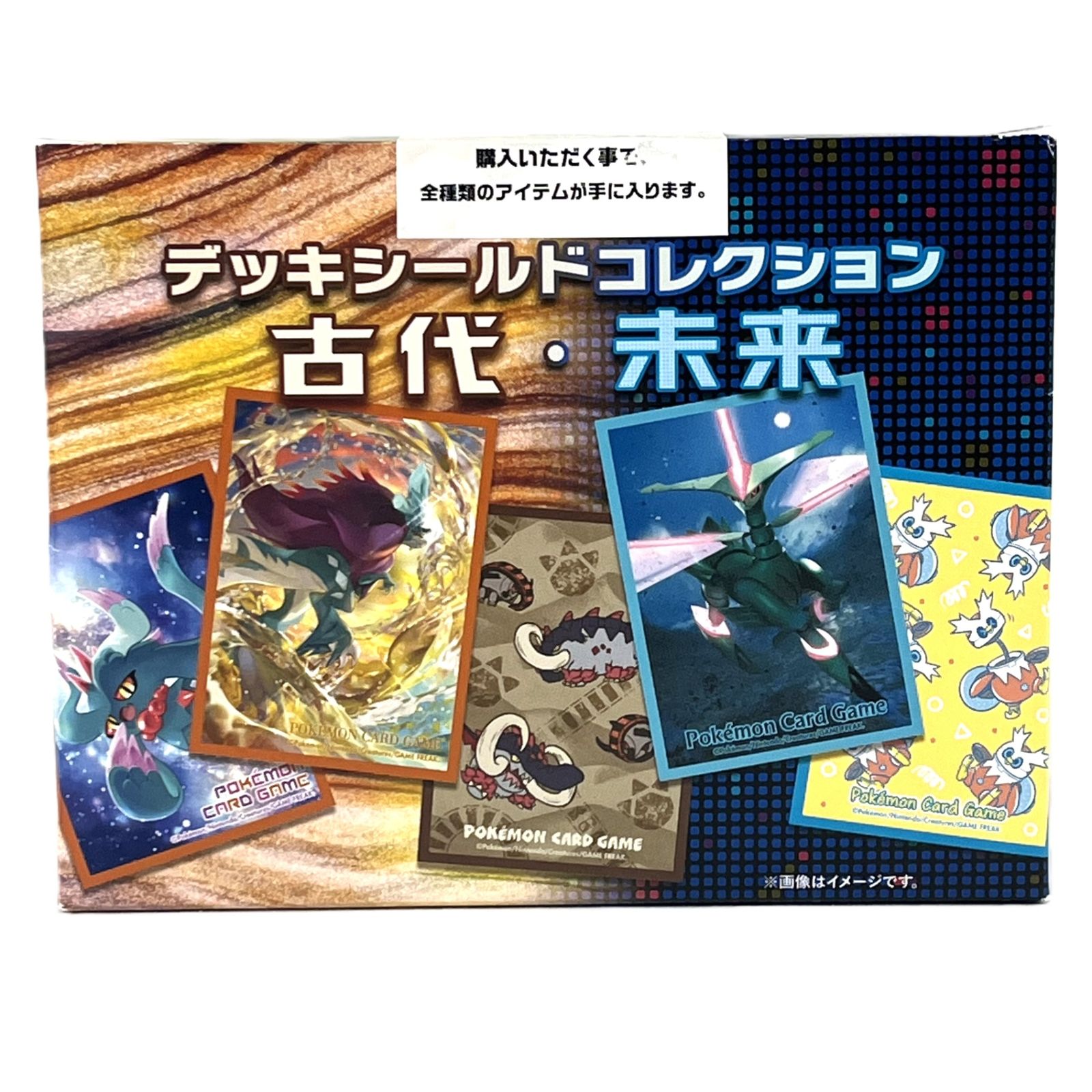 デッキシールドコレクション 古代・未来　未開封 Amazon | ポケモンカードゲーム デッキシールドコレクション