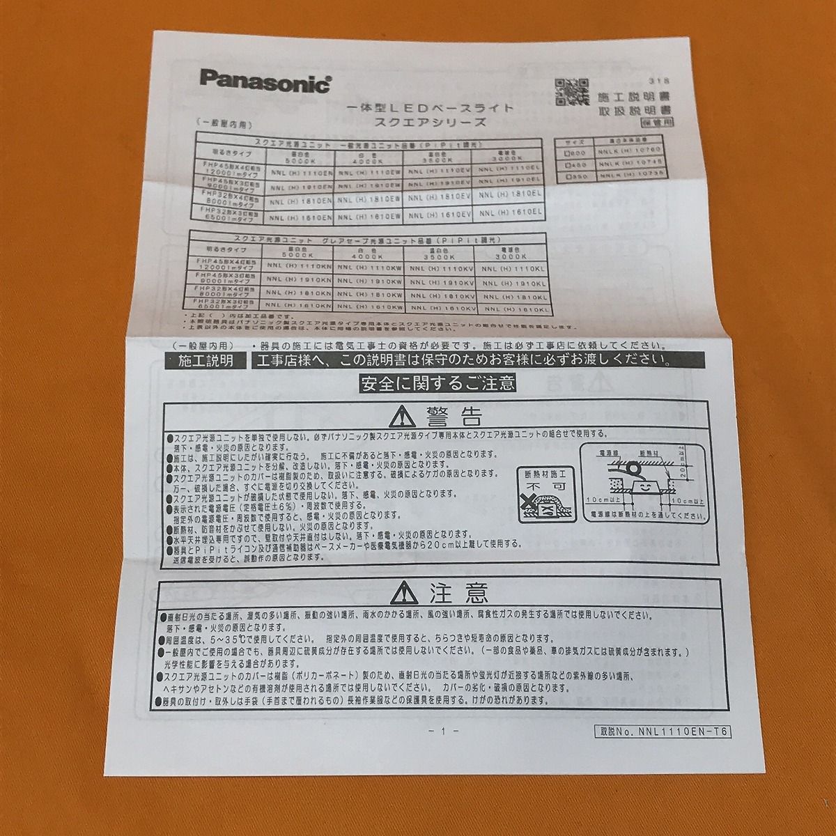 昼白色