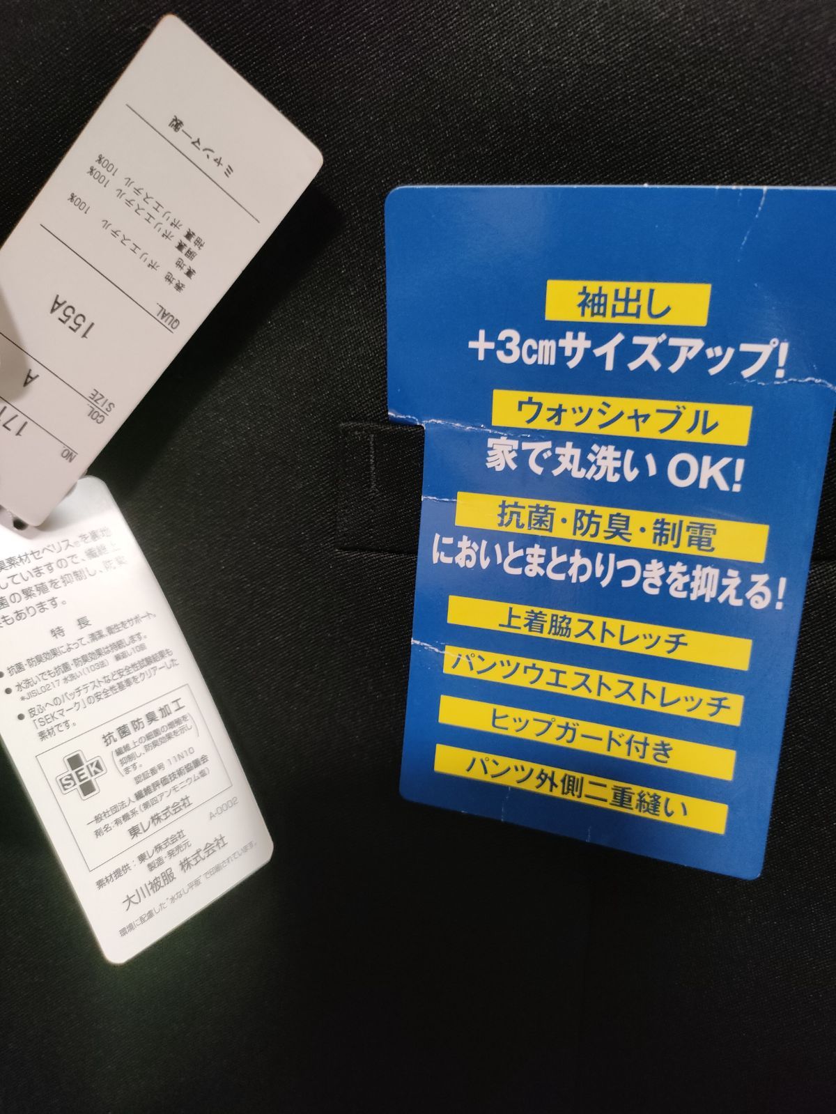 160センチ 155センチ