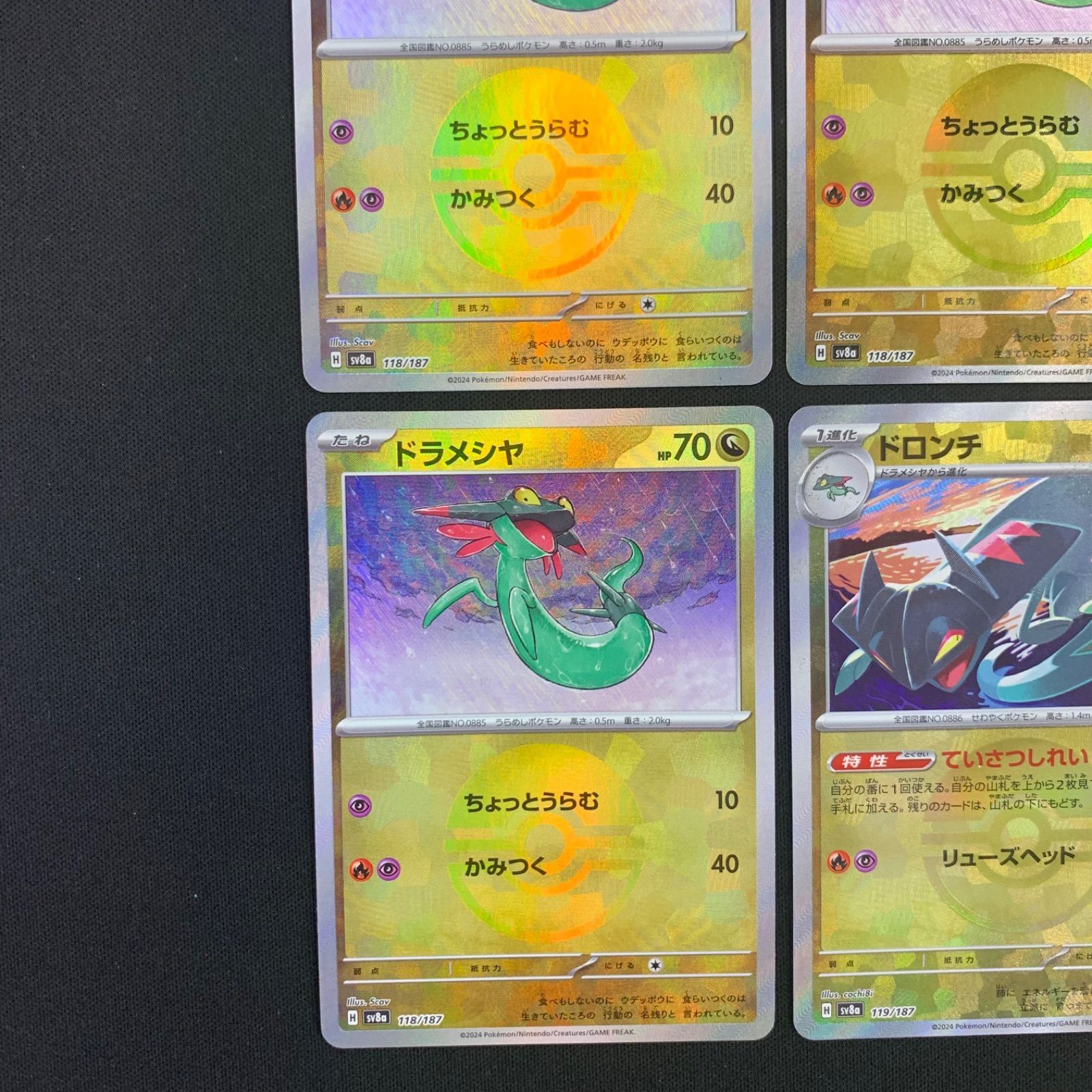 【お年玉セール特価】 ドラメシヤ ドロンチ 4枚ずつ モンスターボールミラー SV8a ポケモンカードゲーム
