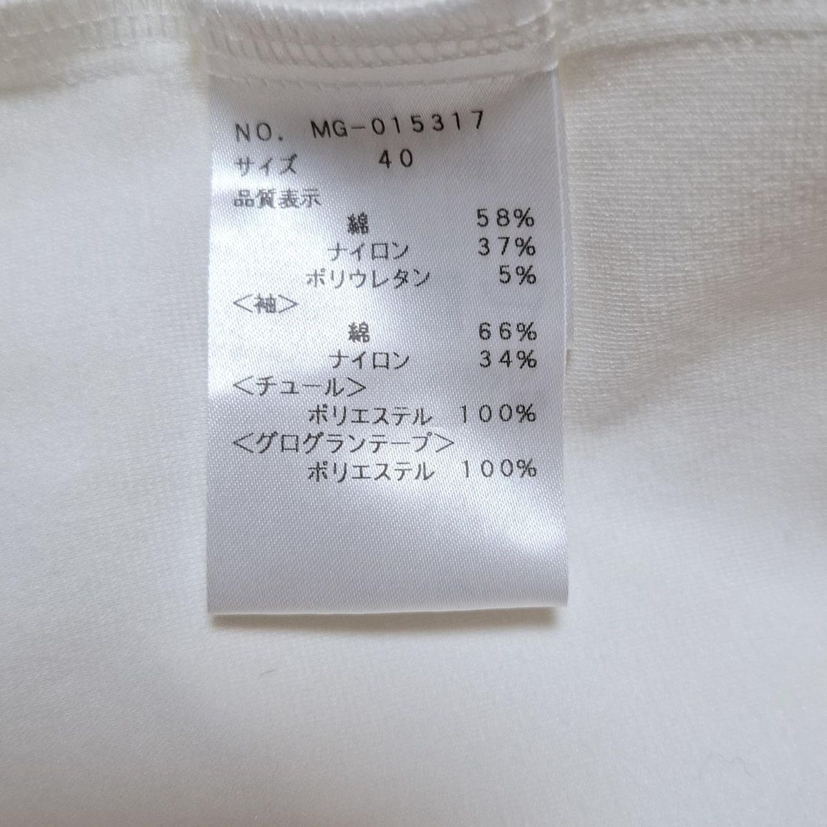 エムズグレイシー　Tシャツ　サイズ40 M'S GRACY(エムズグレイシー) 半袖カットソー サイズ40 M