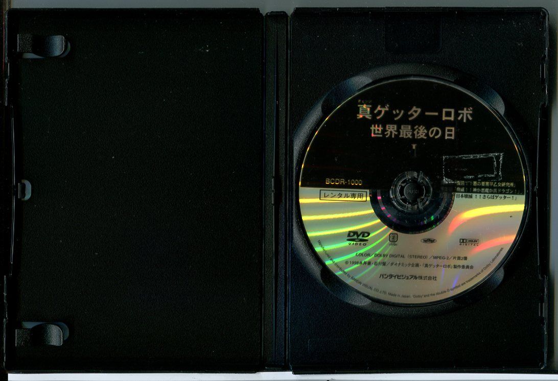 ゲッターロボdvdVOL2(⁠☆⁠▽⁠☆⁠)１週間限定値下げ 真ゲッターロボ対ネオゲッターロボ リマスターBOX 中古DVD