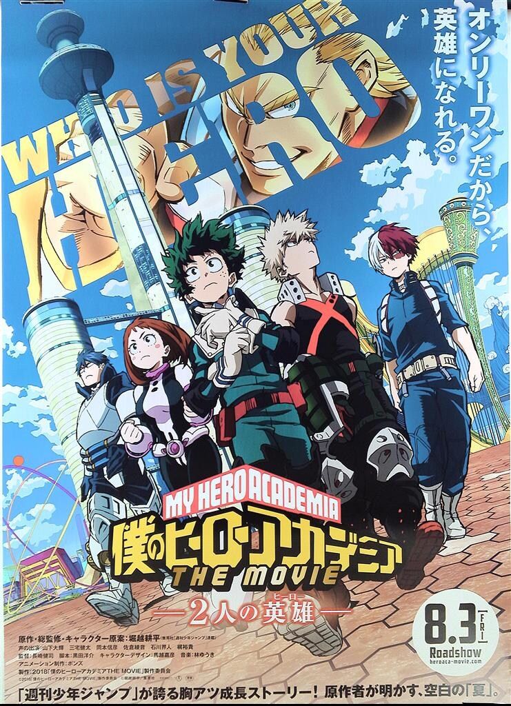 ヒロアカ　ポスター　B2 僕のヒーローアカデミア 連載完結直前カラー B2リッチポスター