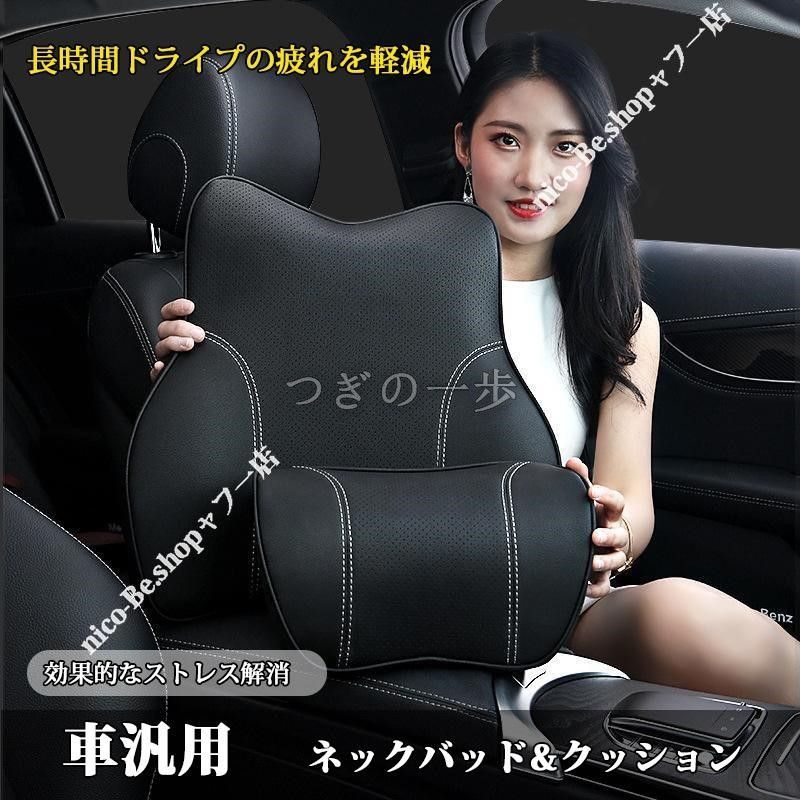 メルセデス?ベンツ 車載クッション 首枕 ネックピロー 頚椎