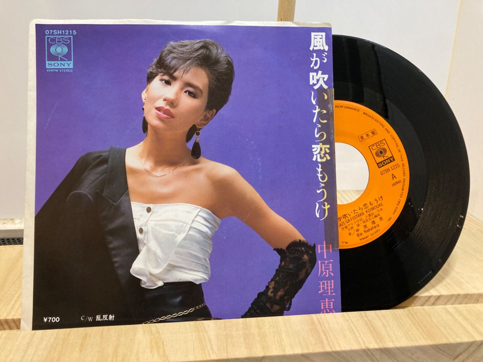 中原理恵 レコード - 邦楽