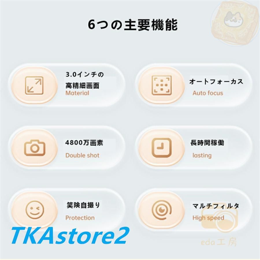 デジタル
