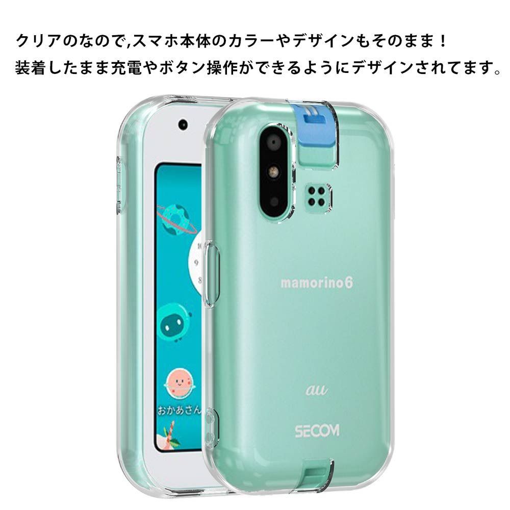 スマートフォン・携帯電話 mamorino6 青色 本体 透明カバー付き