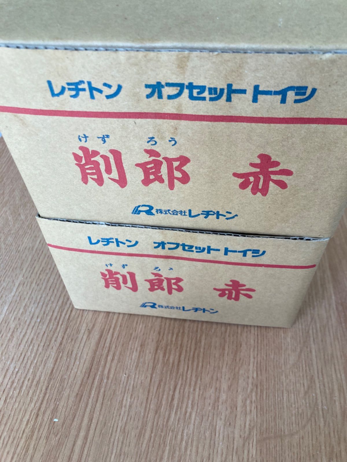 削郎