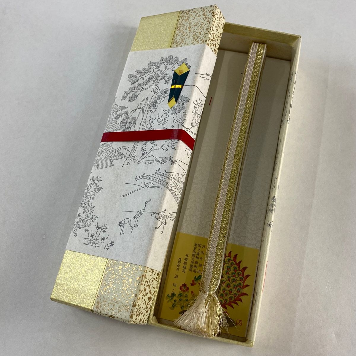 帯締め 無形文化財 有職組紐 道明 金糸 ベージュ 正絹 和装小物