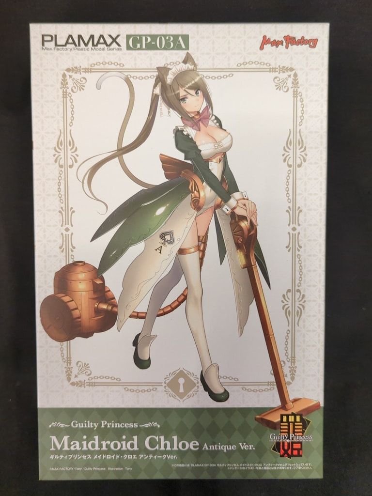 マックスファクトリー PLAMAX ギルティプリンセス メイドロイド