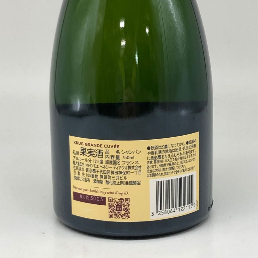 クリュッグ ブリュット 白 750ml 12.5% KRUG BRUT【W4】 クリュッグ