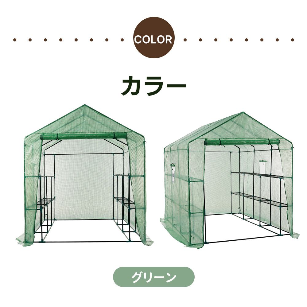 【期間限定価格】ビニール温室 大型 W183cm×D244cm×H213cm温室 18%割」 ビニール温室 大型 W183cm×D244cm×H213cm 温室 左右2段