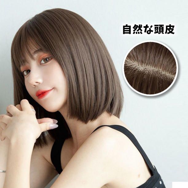 フルウィッグ ボブ ショート ブラウン 茶色 ウィッグ ネット付