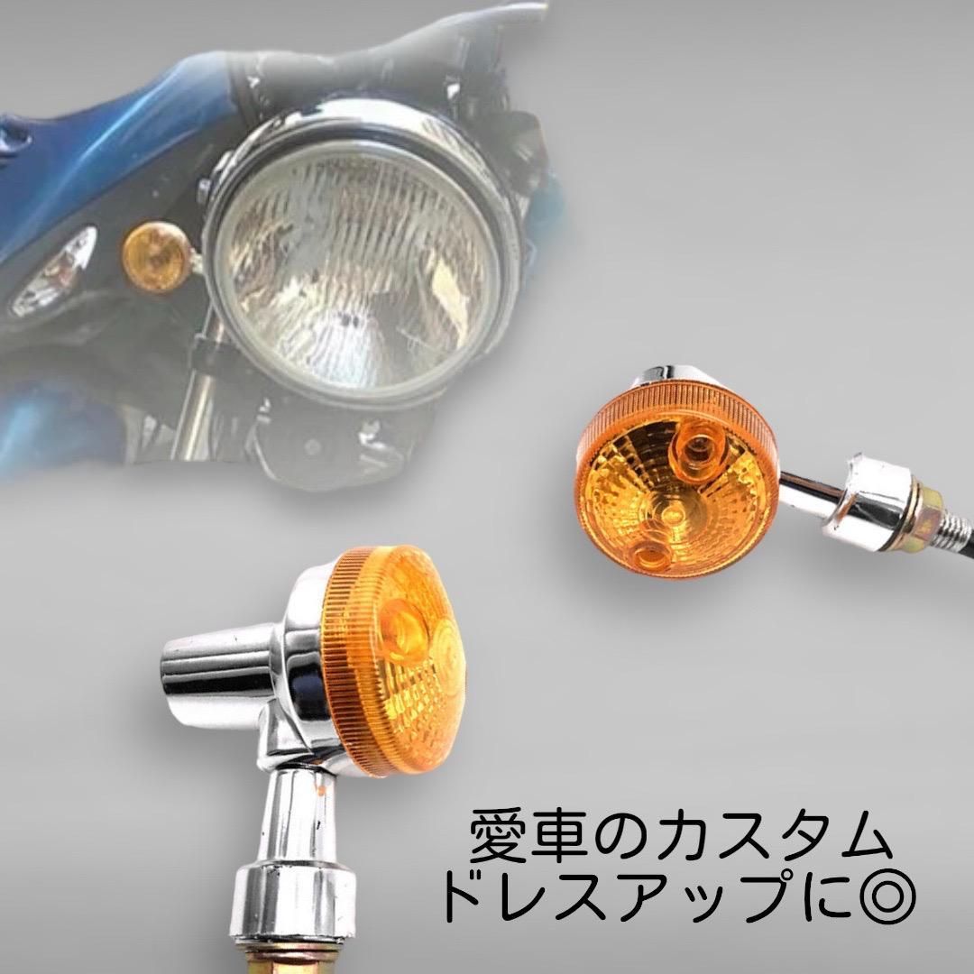 Z2タイプ　丸型ウィンカー 4個セット バイク 単車 ウインカー ウィンカー 4個セット クリアレンズ Z2